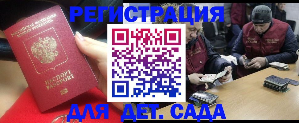 временная регистрация в Серове